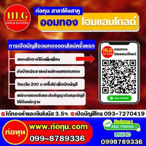 ทองอย่างเดียว473