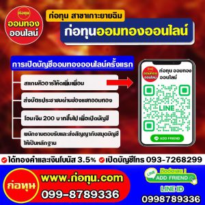 ทองอย่างเดียว474 (1)